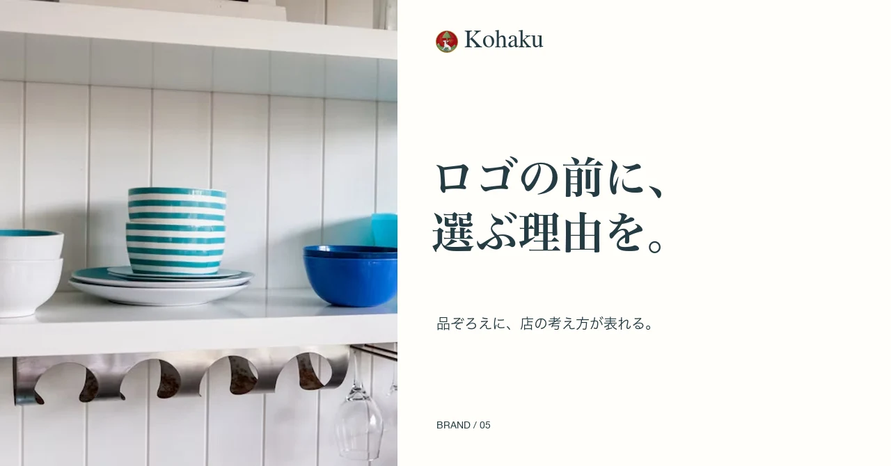 ブランドを始めるときの考え方を紹介する記事カバー